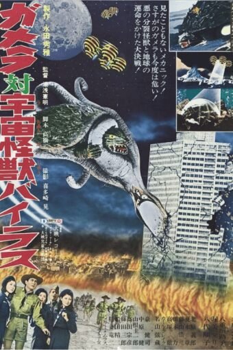 ALIEN SPECIES – HD – SCR